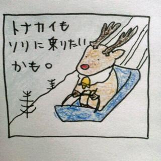 �\�����Đ�R��������Ȃ��I���̎g�����͂̃T���l�C���摜