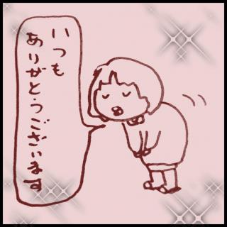 �u���肪�Ƃ��v�Ɓu���������܂Łv�̃T���l�C���摜