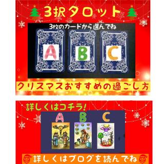 �^���b�g3��肢�I���N���X�}�X�̃T���l�C���摜