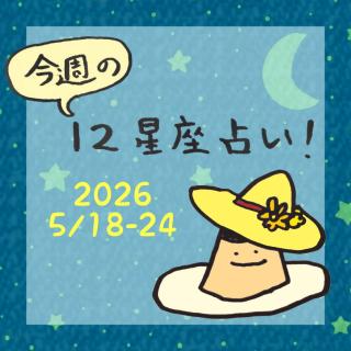 ���T�̃����� �����肢�I5/18-24�̃T���l�C���摜