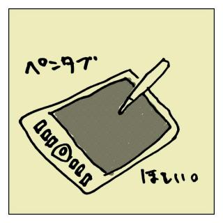�C���X�g�̐_�@�~�ՁI�̃T���l�C���摜