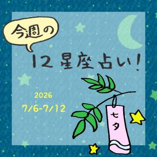 ���T�̃����� �����肢�I7/7-7/12�̃T���l�C���摜