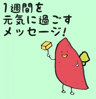 1�T�Ԃ����C�ɉ߂������b�Z�[�W�I�̃T���l�C���摜