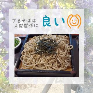 ���邻�΂�H�ׂāA�ΐl�^�A�b�v�I�̃T���l�C���摜