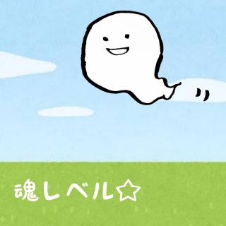 ��������ł���I�����x���̏グ���̃T���l�C���摜
