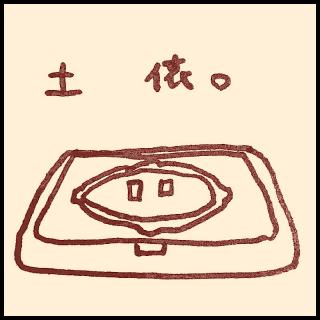 �w�Z�ɓy�U�������ē�����O�̃T���l�C���摜