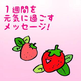 1�T�Ԃ����C�ɉ߂������b�Z�[�W�I�̃T���l�C���摜