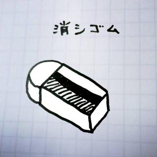 ���w��,���܂��Ȃ��̎v���o�̃T���l�C���摜