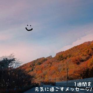 1�T�Ԃ����C�ɉ߂������b�Z�[�W�I�̃T���l�C���摜