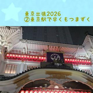 �����o��2026�A�����w�ő������܂����̃T���l�C���摜