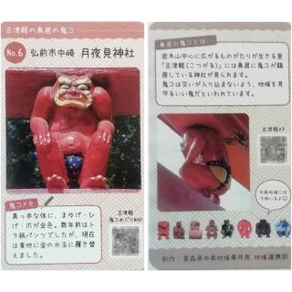 ���錩�_�ЋS�R�J�[�h10���ɑ������̃T���l�C���摜