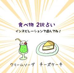 �H�ו�2��肢�I���b�Z�[�W���ǂ������̃T���l�C���摜