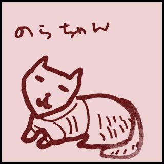 ��ǃl�R�Ǝ��̃T���l�C���摜