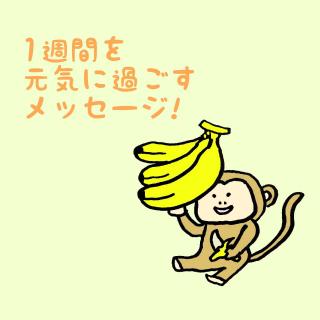 1�T�Ԃ����C�ɉ߂������b�Z�[�W�I�̃T���l�C���摜