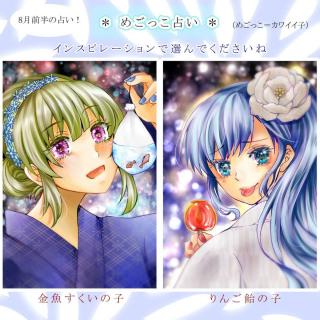 8���O���@�߂������肢�I�ƁA���m�点�ł��̃T���l�C���摜
