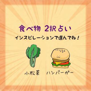 �H�ו�2��肢�I���b�Z�[�W���ǂ������̃T���l�C���摜