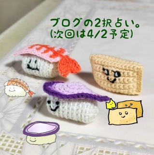 �u���O�̂Q��肢�������4/2�\��̃T���l�C���摜