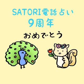 �j�ISATORI�d�b�肢 9���N���̃T���l�C���摜