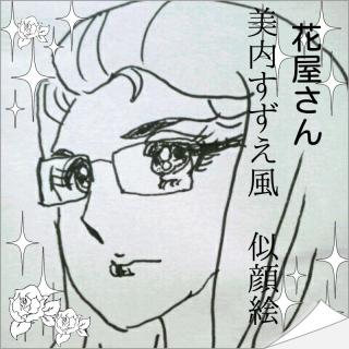 �ԉ�����Ƃ��q����ŗF��͐��藧���̃T���l�C���摜