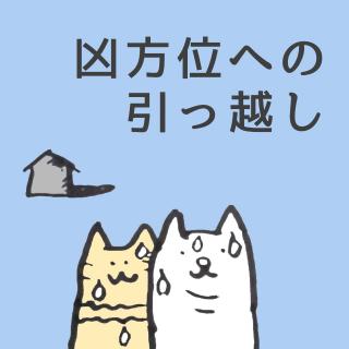 �����ʂւ̈����z���̘b�̃T���l�C���摜