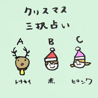 �����̓N���X�}�X�C�u���O��肢�I�̃T���l�C���摜