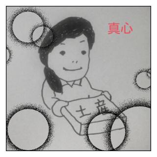 ���݂₰�ɂ��Č�낤���B�̃T���l�C���摜