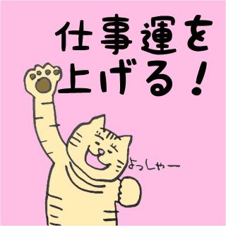 �d���ōK���ɂȂ�ɂ͂̃T���l�C���摜