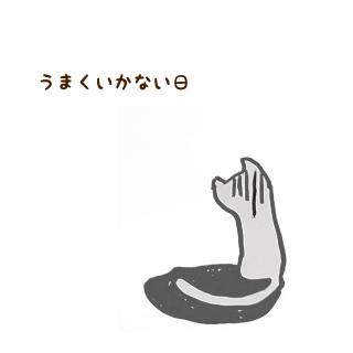 ���܂������Ȃ����͂ǂ������炢���H�̃T���l�C���摜