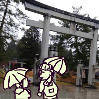 �v���Ԃ�̊�؎R�_�Ђ̃T���l�C���摜