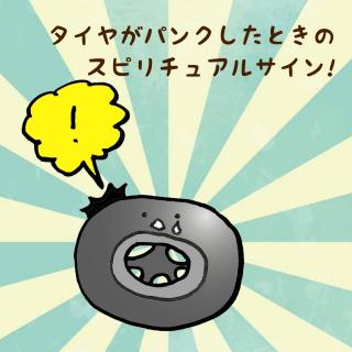 �^�C�����p���N�����Ƃ��̃T�C���I�̃T���l�C���摜