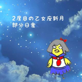 2�x�ڂ̉������V���ƕ������H�̃T���l�C���摜