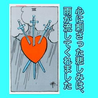 �n�[�g�Ɏh���錕�IR4.4.23���̂̃T���l�C���摜