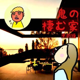 �y�S�̐��މƂQ�z�S�̖ڂɂ��܁B�V�֗����̃T���l�C���摜