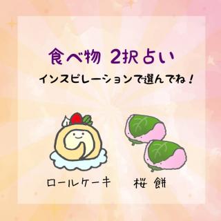 �H�ו�2��肢�I���b�Z�[�W���ǂ������̃T���l�C���摜