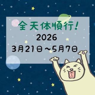 �S�V�̏��s�I�n�b�s�[�̔g�ɏ��܂��傤�̃T���l�C���摜