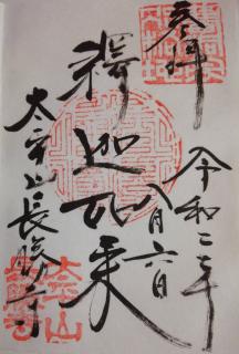 �������ɍs���@2020.8�ċx�݁@�P�̃T���l�C���摜