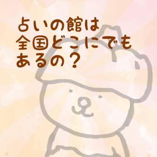 �肢�̊ق͑S���ǂ��ɂł�����́H�̃T���l�C���摜