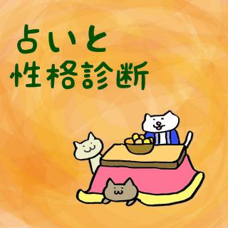 �b�肪�L����I�肢�Ɛ��i�f�f�̃T���l�C���摜