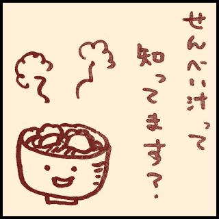 2012B-1�O�����v���e�҂���ׂ��`�̃T���l�C���摜