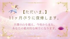 �y�������܁B�z10�����Ԃ�ɕ��A���܂��I�̃T���l�C���摜