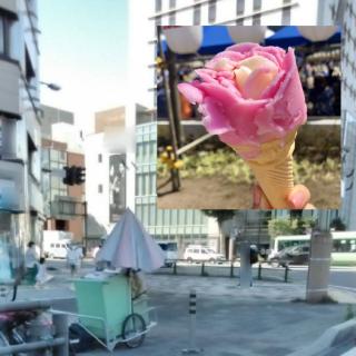 �������I�A�C�X�ړ��̔��i���T���j�G�k��j�̃T���l�C���摜