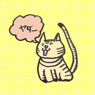 �D���Ȑl�̌��t�̓|�W�e�B�u�ɕ�������^^�̃T���l�C���摜