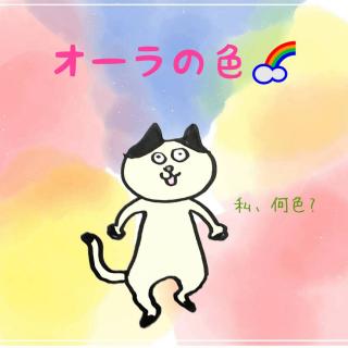 �I�[���̐F�͐S�̋��B���̂��Ȃ��͉��F�H�̃T���l�C���摜