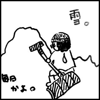 ����̂������͐�΂���̃T���l�C���摜