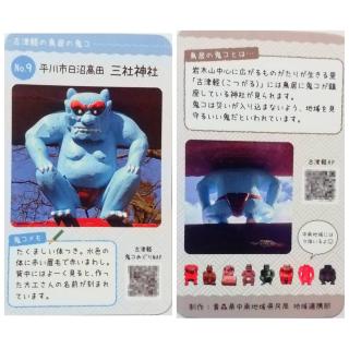 �O�А_�ЋS�R�J�[�h9�ꖇ����Ȃ��̃T���l�C���摜