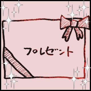 �v���[���g�̂͂Ȃ��̃T���l�C���摜