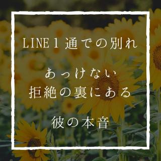 LINE�u���b�N����I�ނ̖{�S�ƕ����\���̃T���l�C���摜