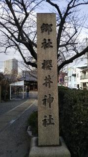 ���ƎO�Ђ̃T���l�C���摜