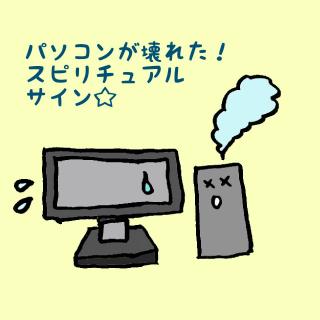�p�\�R������ꂽ�I�X�s���`���A���T�C�����̃T���l�C���摜