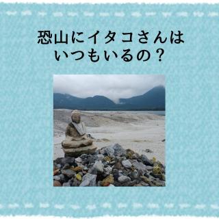 ���R�ɃC�^�R����͂�������́H�̃T���l�C���摜